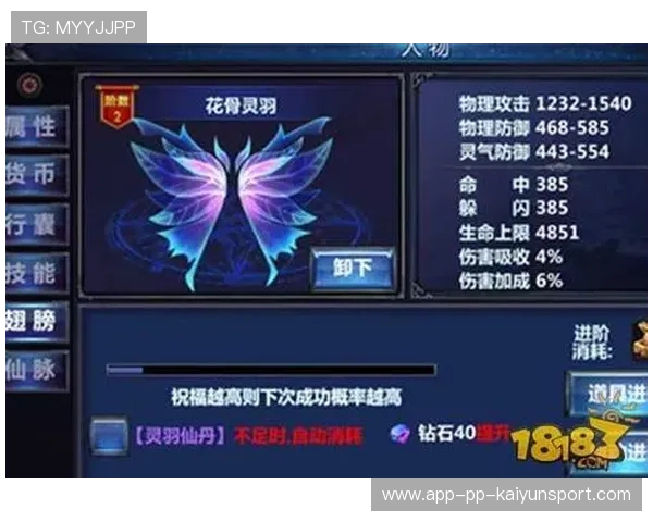 国际米兰制定边路轮换策略应对多线作战，全方位强化战力